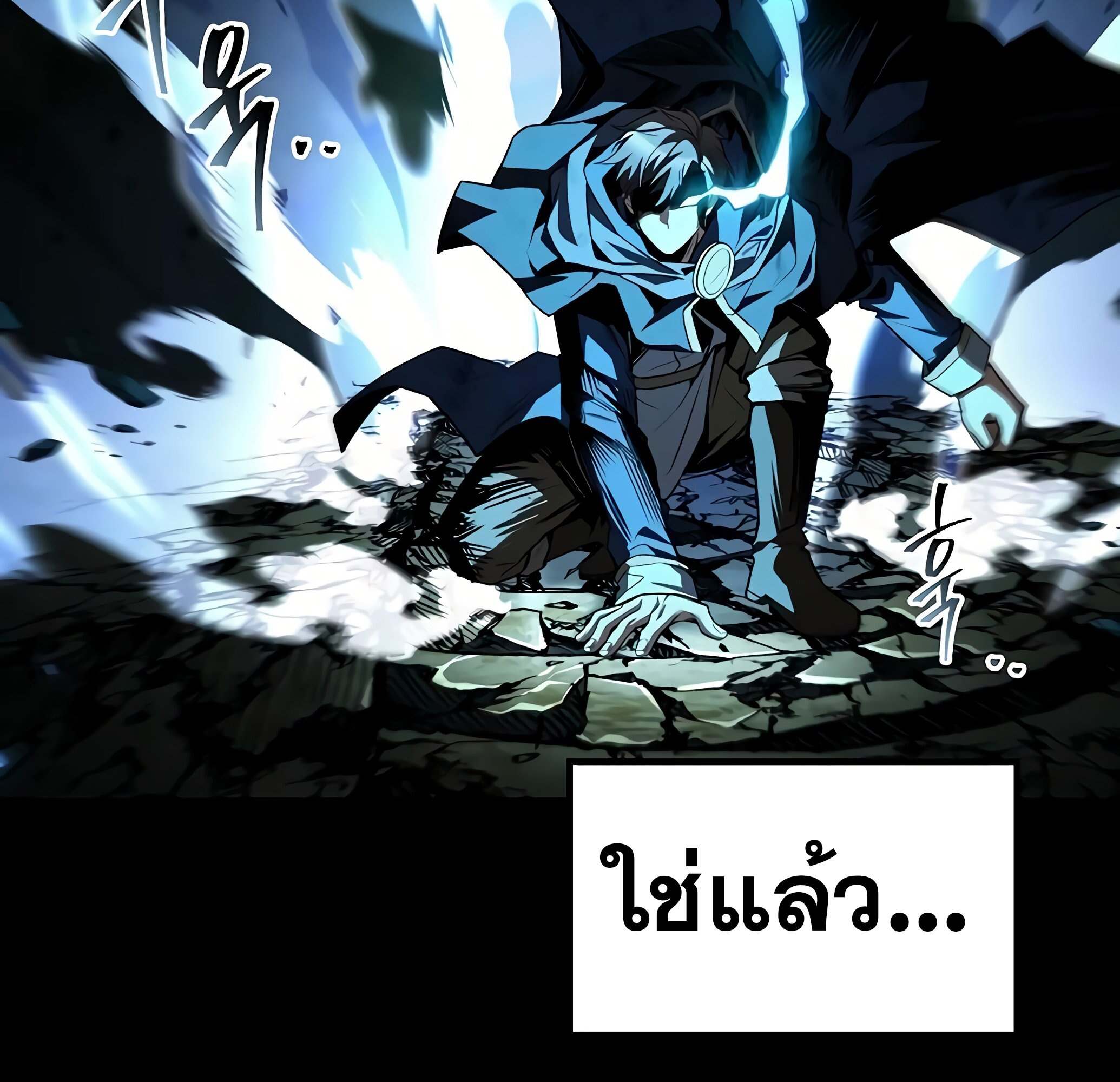 A Wizard ตอนที่ 81 208