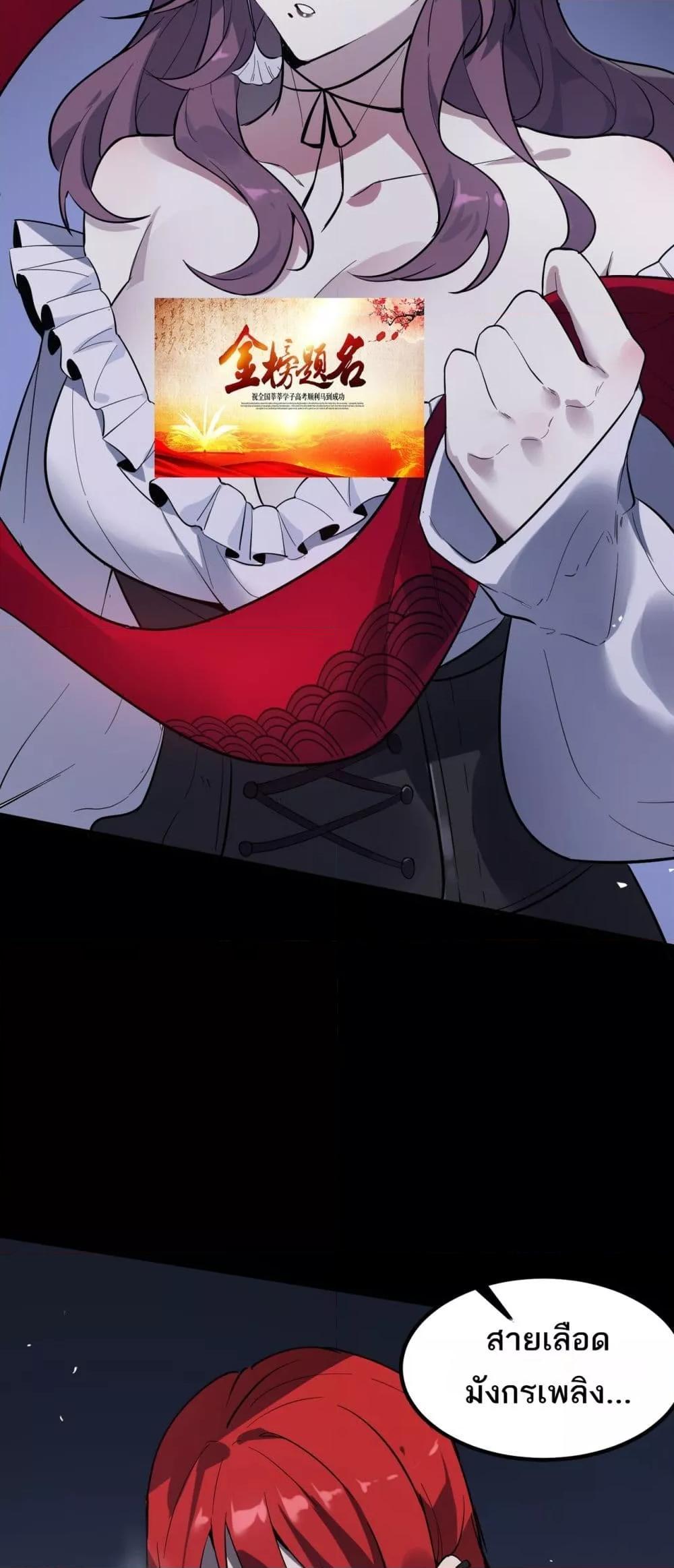SSS level Saint Knight who transcends common sense ตอนที่ 81 21