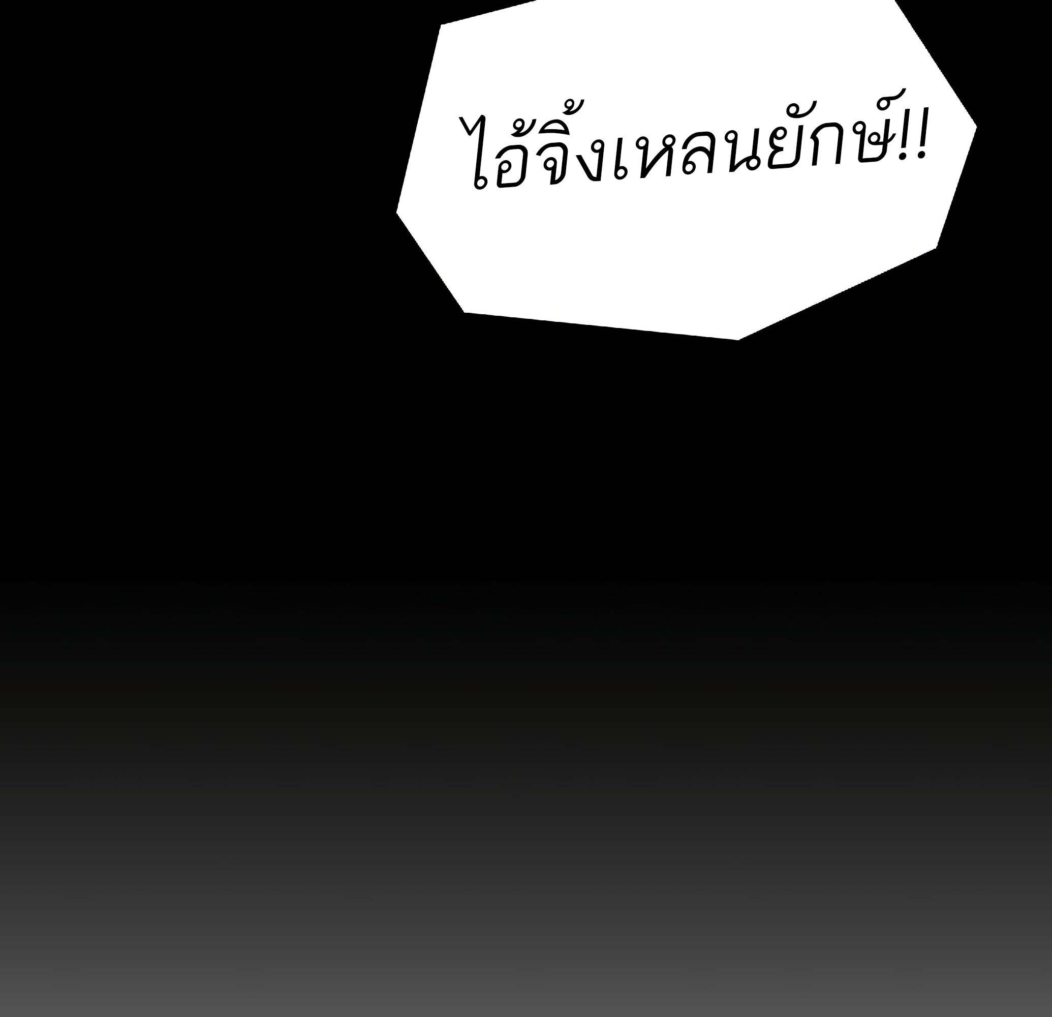 A Wizard ตอนที่ 81 213