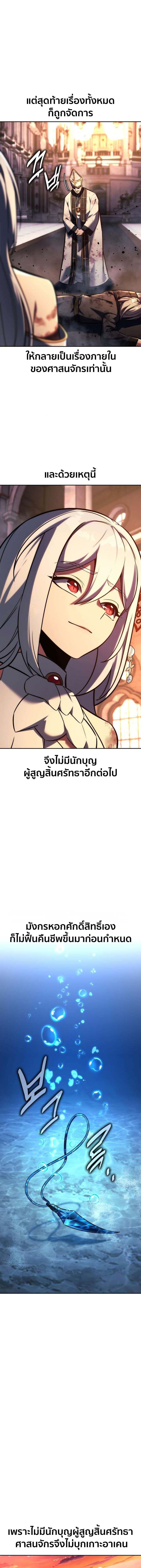 The Extra ตอนที่ 81 27