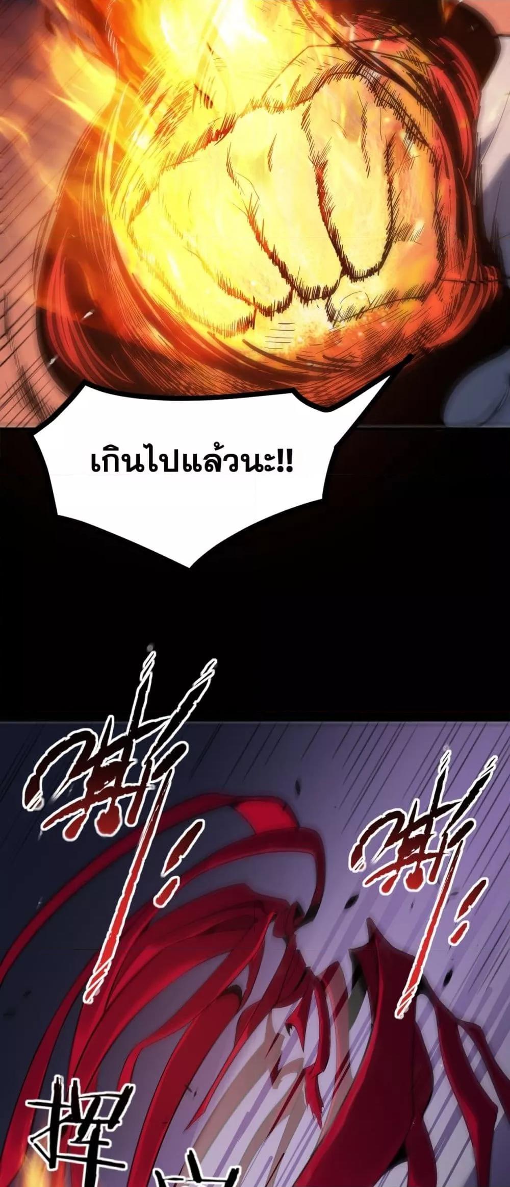 SSS level Saint Knight who transcends common sense ตอนที่ 81 28