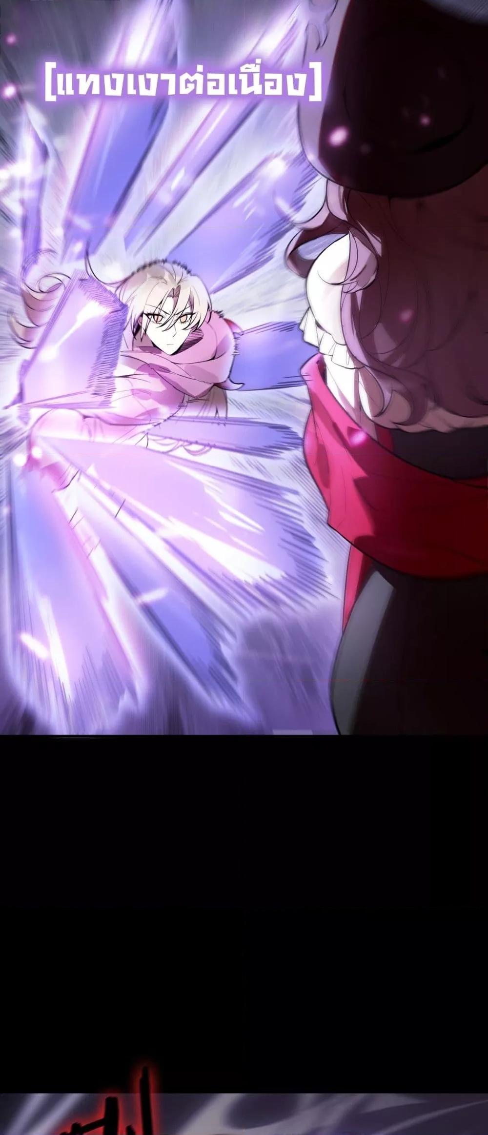 SSS level Saint Knight who transcends common sense ตอนที่ 81 32