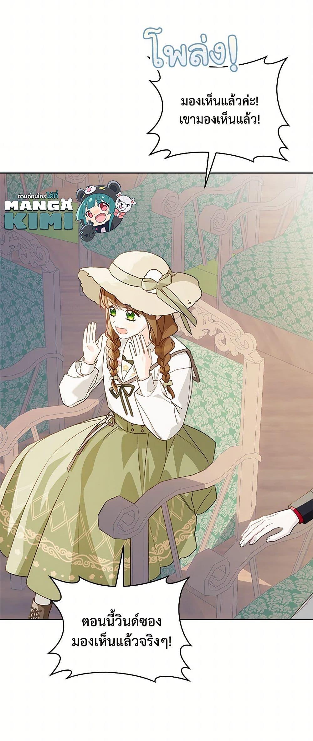 My Farm by the Palace ตอนที่ 81 33