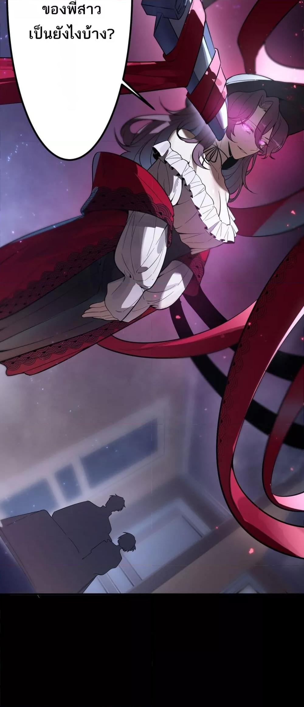 SSS level Saint Knight who transcends common sense ตอนที่ 81 36