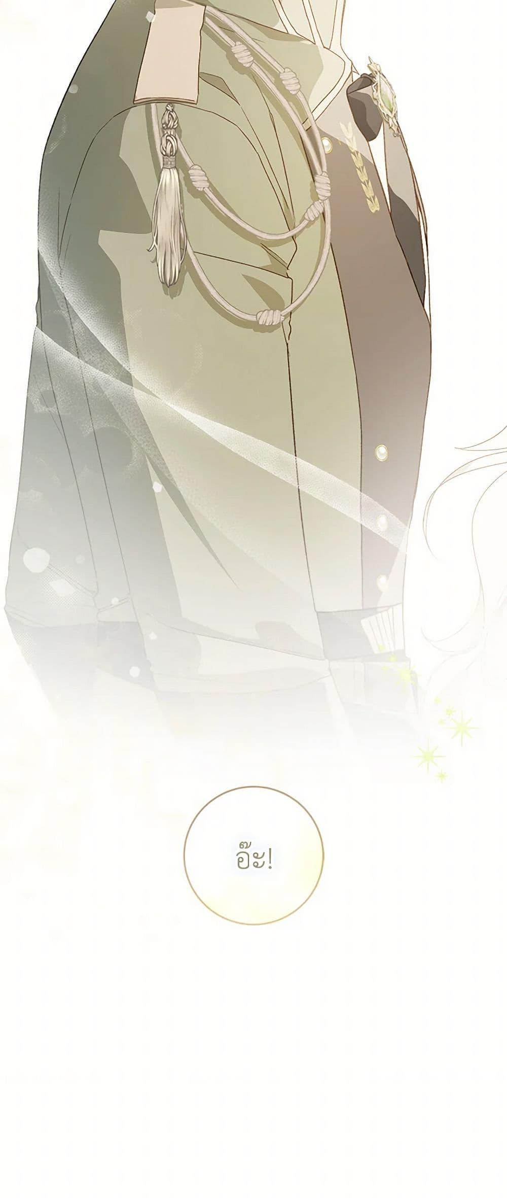 My Farm by the Palace ตอนที่ 81 38
