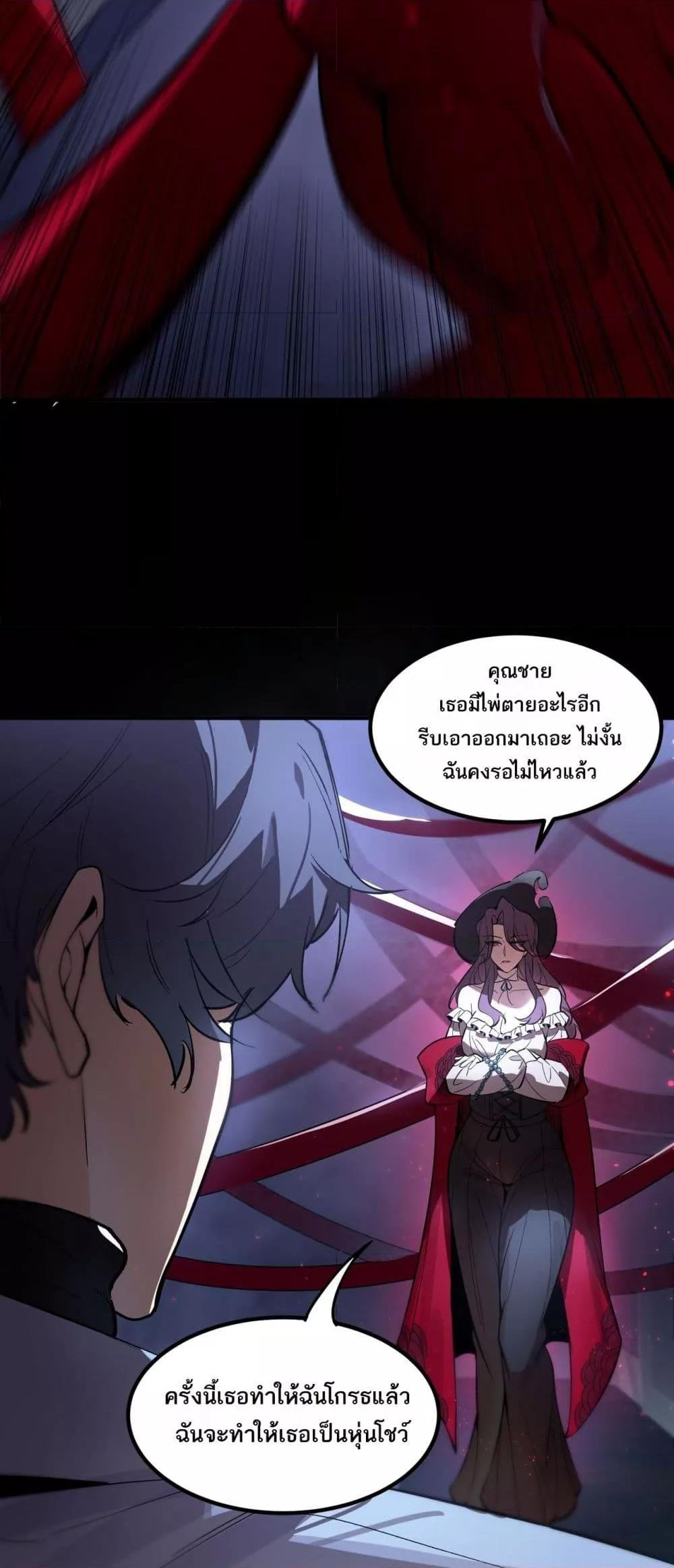 SSS level Saint Knight who transcends common sense ตอนที่ 81 39
