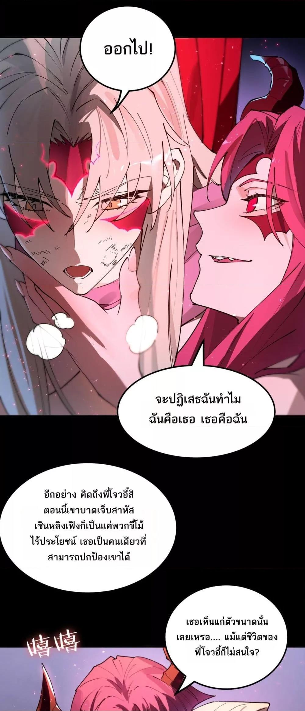 SSS level Saint Knight who transcends common sense ตอนที่ 81 43