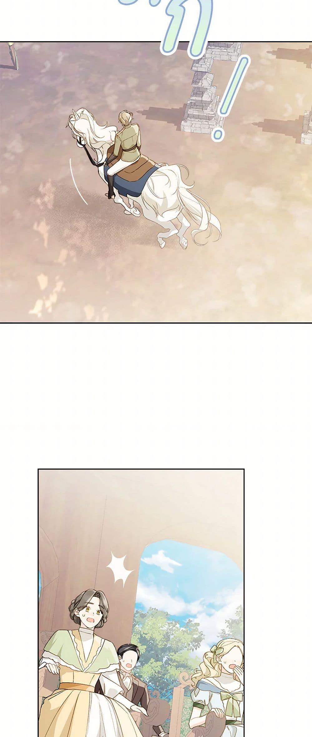 My Farm by the Palace ตอนที่ 81 43