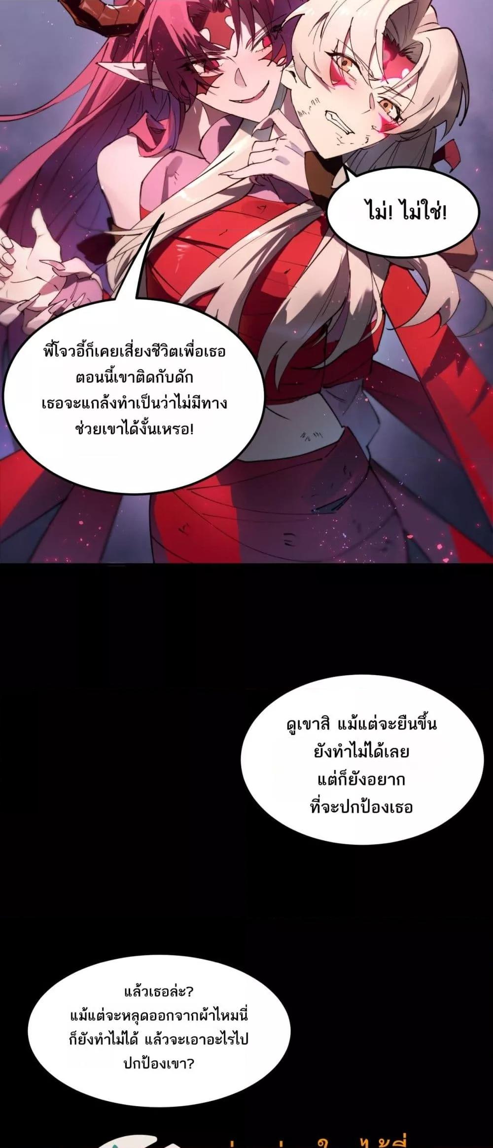 SSS level Saint Knight who transcends common sense ตอนที่ 81 44