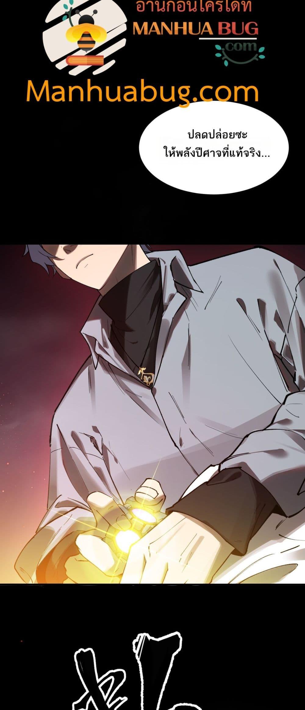 SSS level Saint Knight who transcends common sense ตอนที่ 81 45