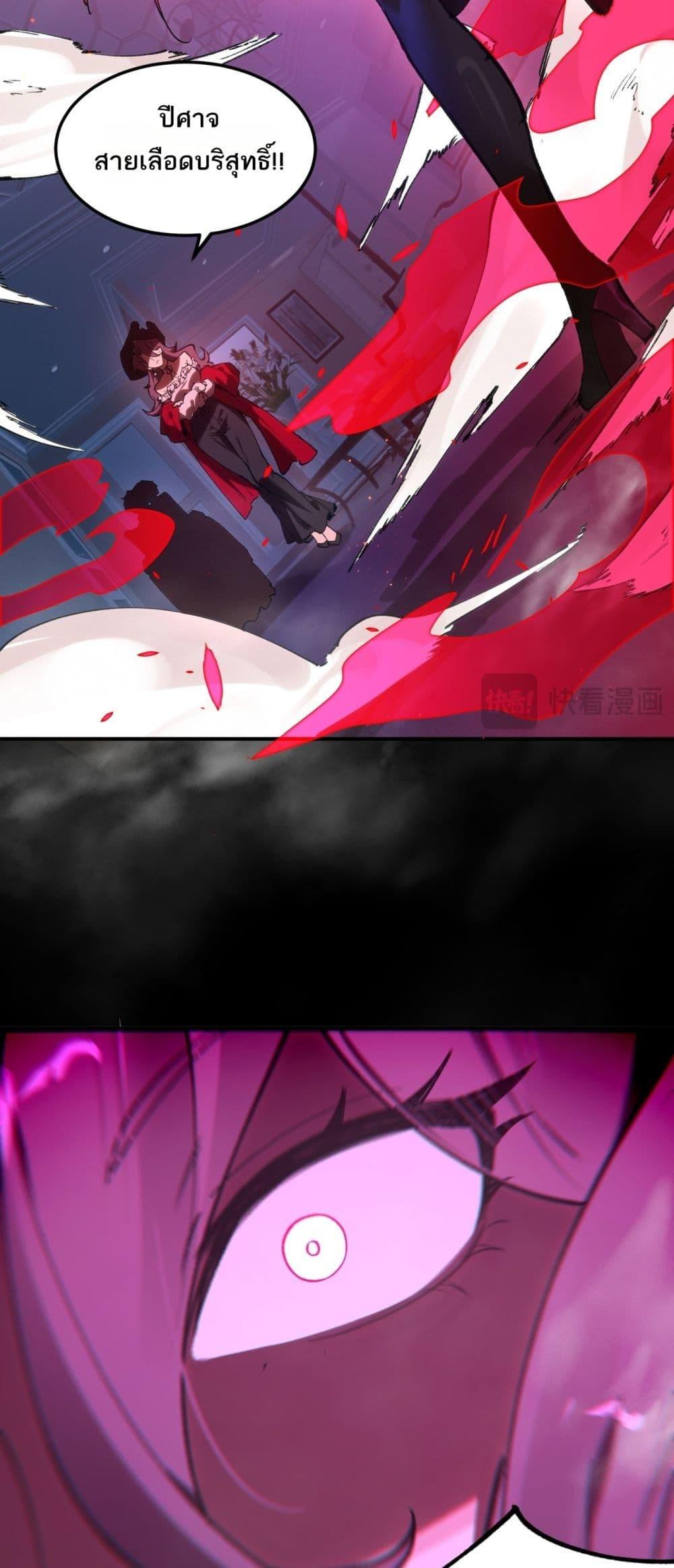 SSS level Saint Knight who transcends common sense ตอนที่ 81 50