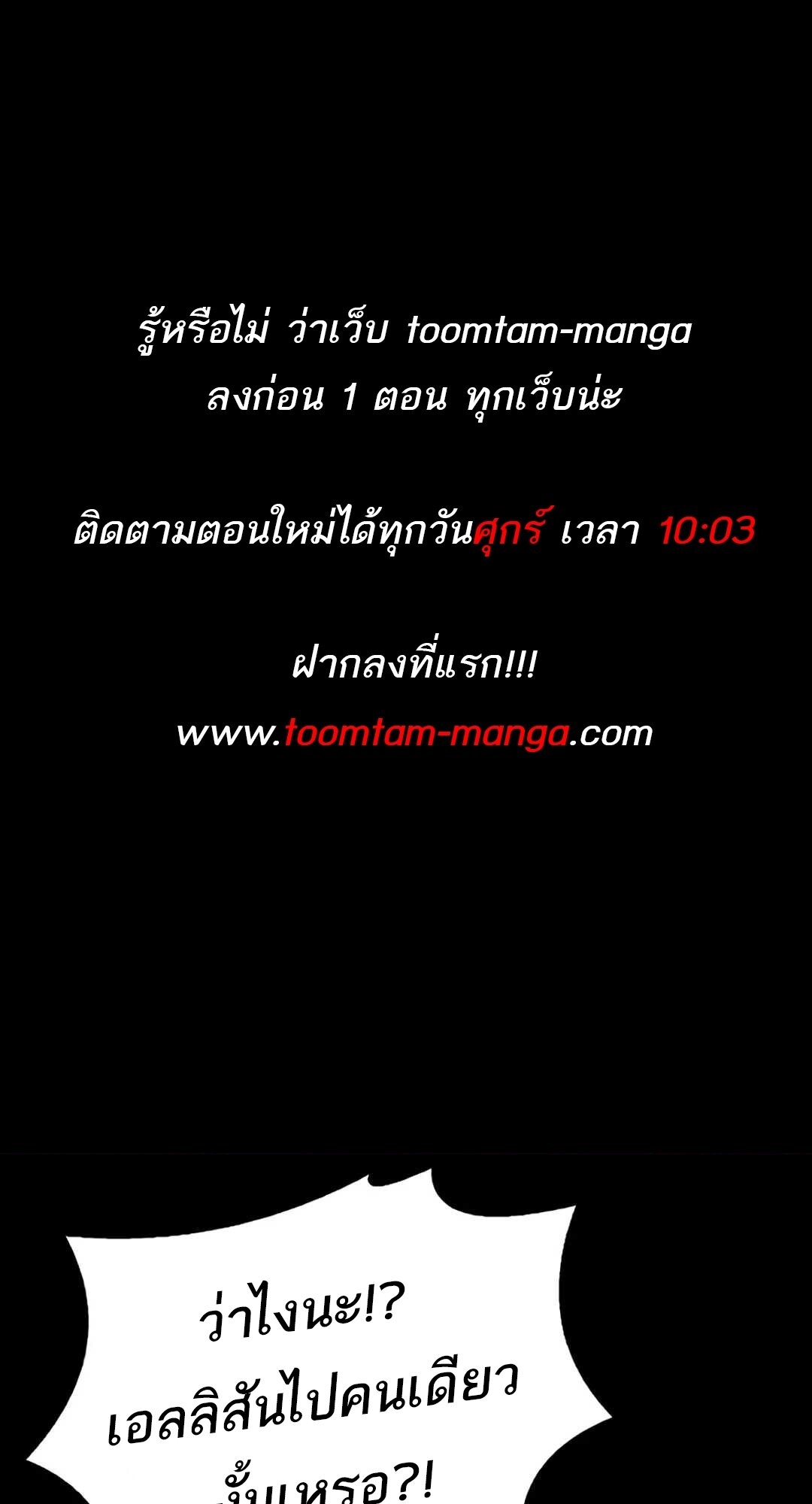 A Wizard ตอนที่ 82 1