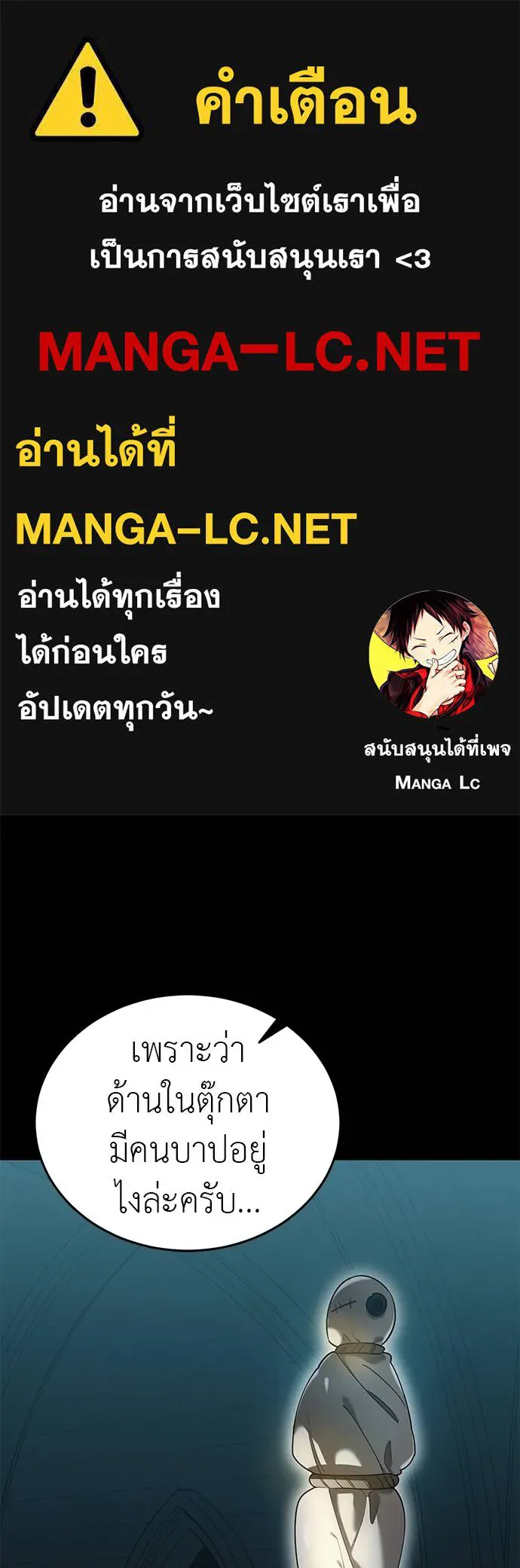 Reincarnation Path of The Underworld King ตอนที่ 82 1