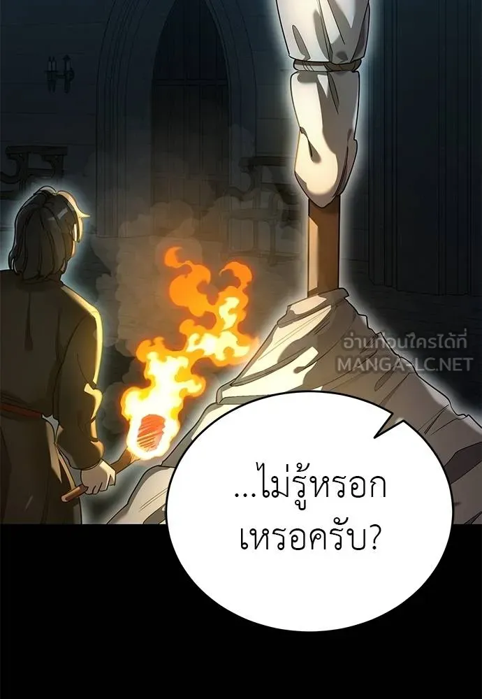 Reincarnation Path of The Underworld King ตอนที่ 82 2