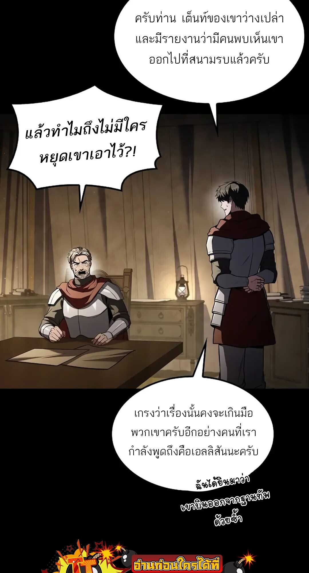 A Wizard ตอนที่ 82 3