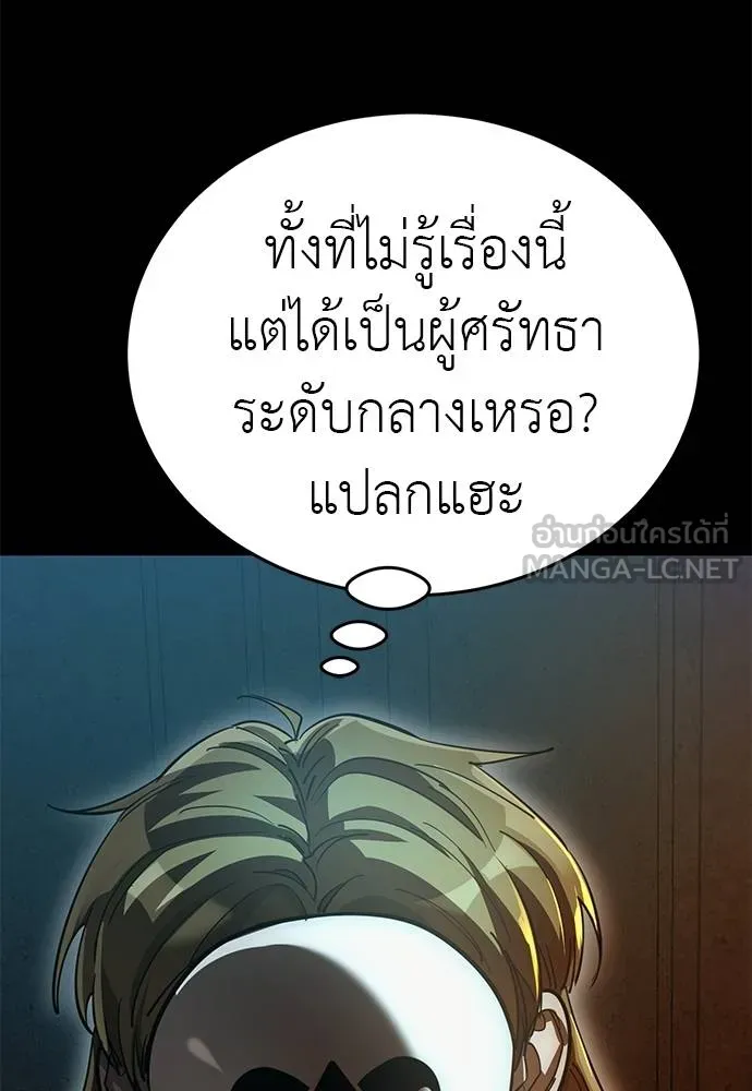 Reincarnation Path of The Underworld King ตอนที่ 82 3