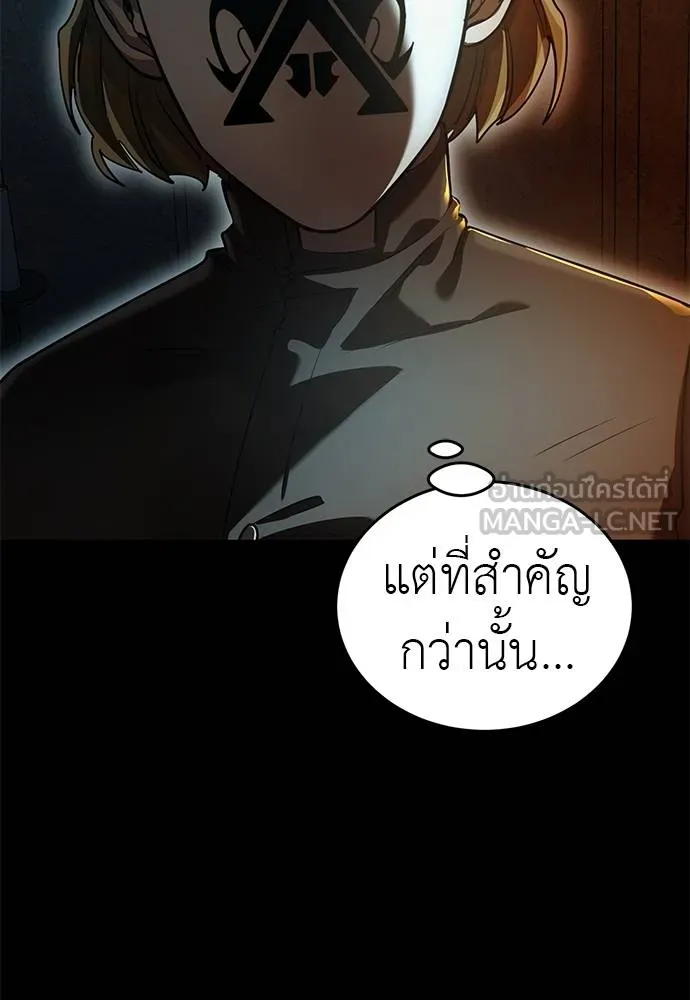 Reincarnation Path of The Underworld King ตอนที่ 82 4