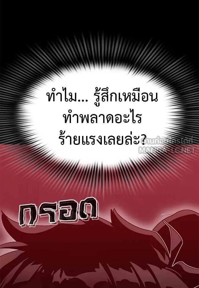 Reincarnation Path of The Underworld King ตอนที่ 82 5