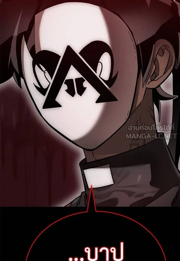 Reincarnation Path of The Underworld King ตอนที่ 82 6