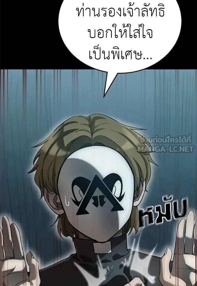 Reincarnation Path of The Underworld King ตอนที่ 82 8