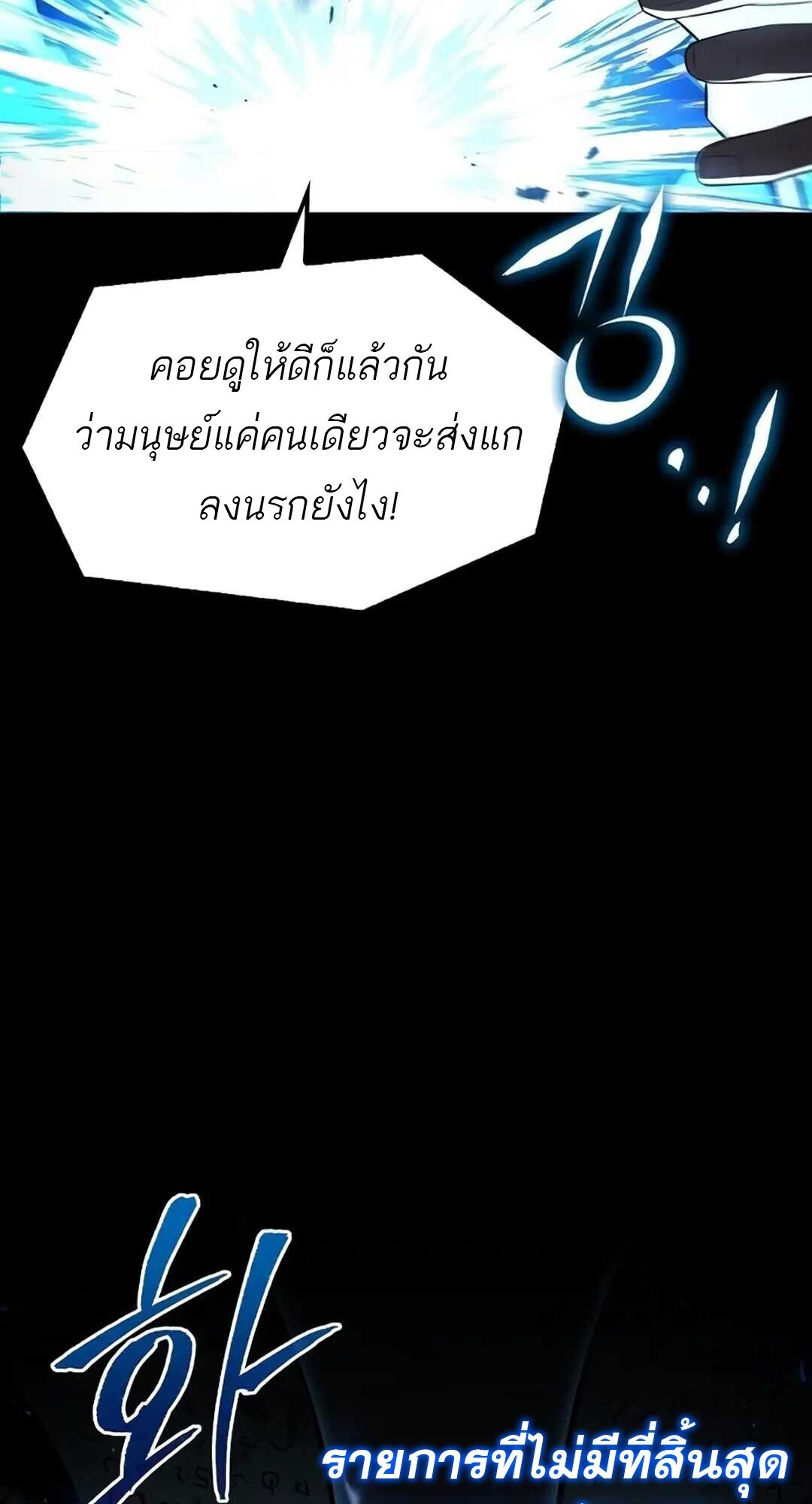 A Wizard ตอนที่ 82 9