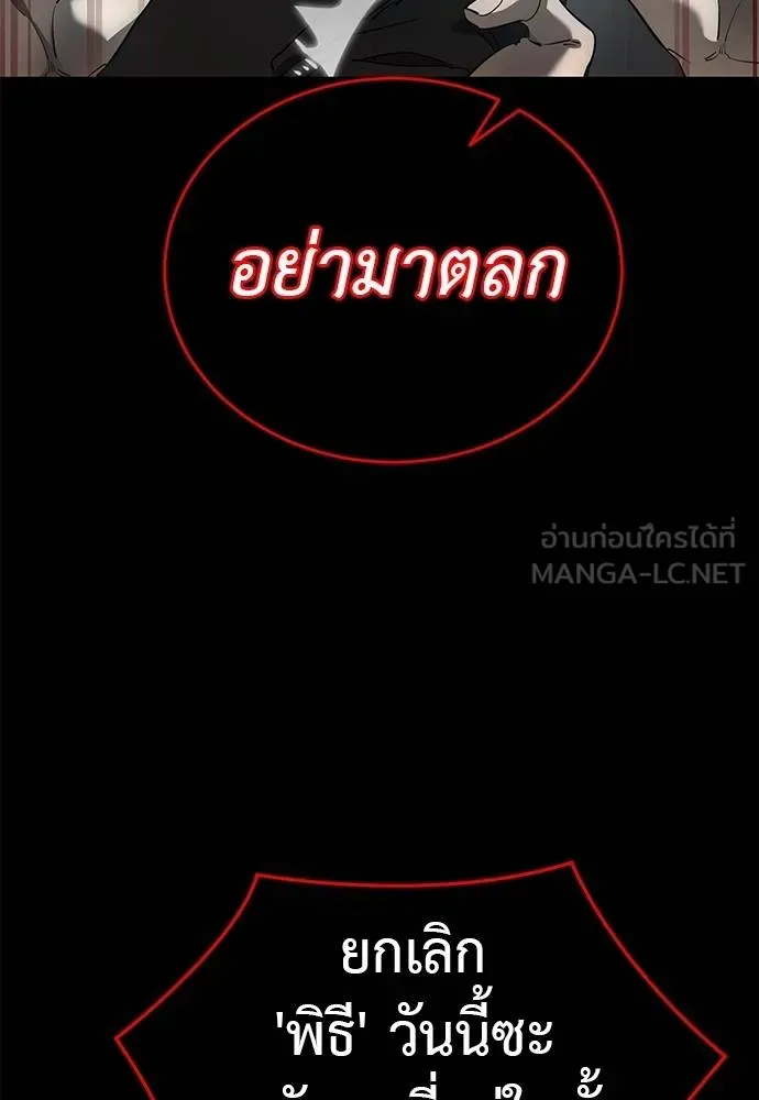 Reincarnation Path of The Underworld King ตอนที่ 82 9