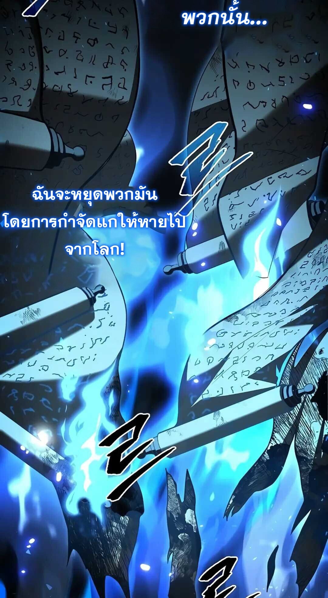 A Wizard ตอนที่ 82 10
