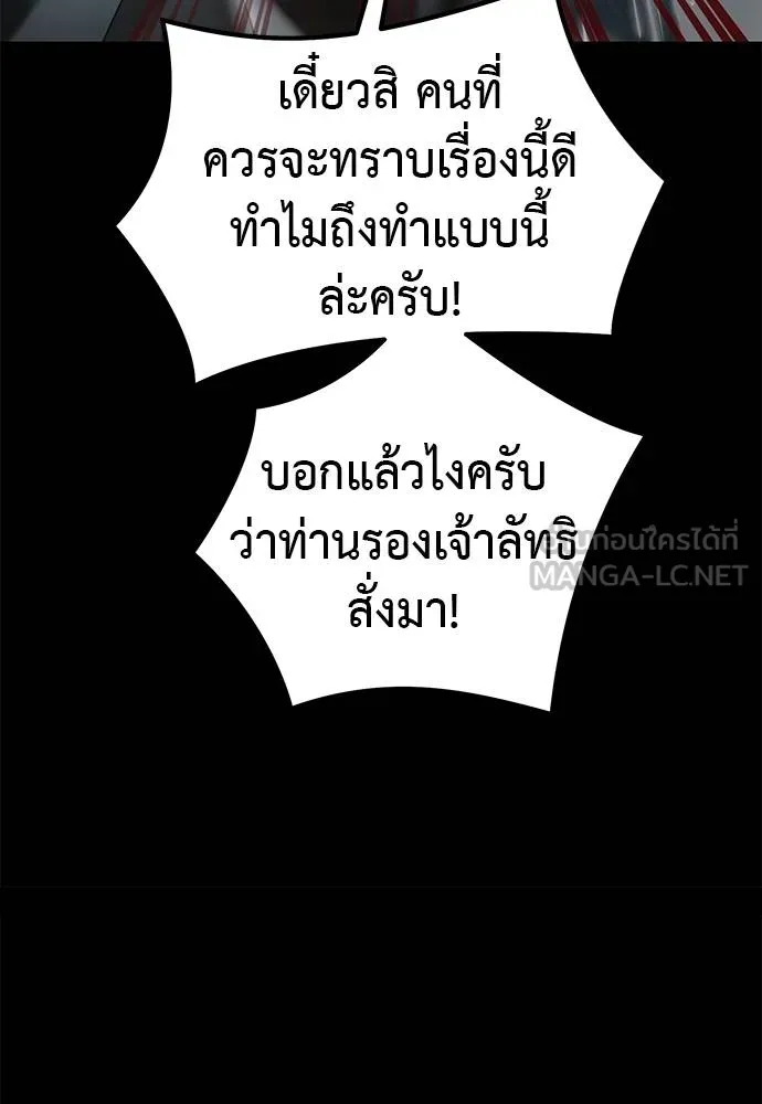 Reincarnation Path of The Underworld King ตอนที่ 82 11