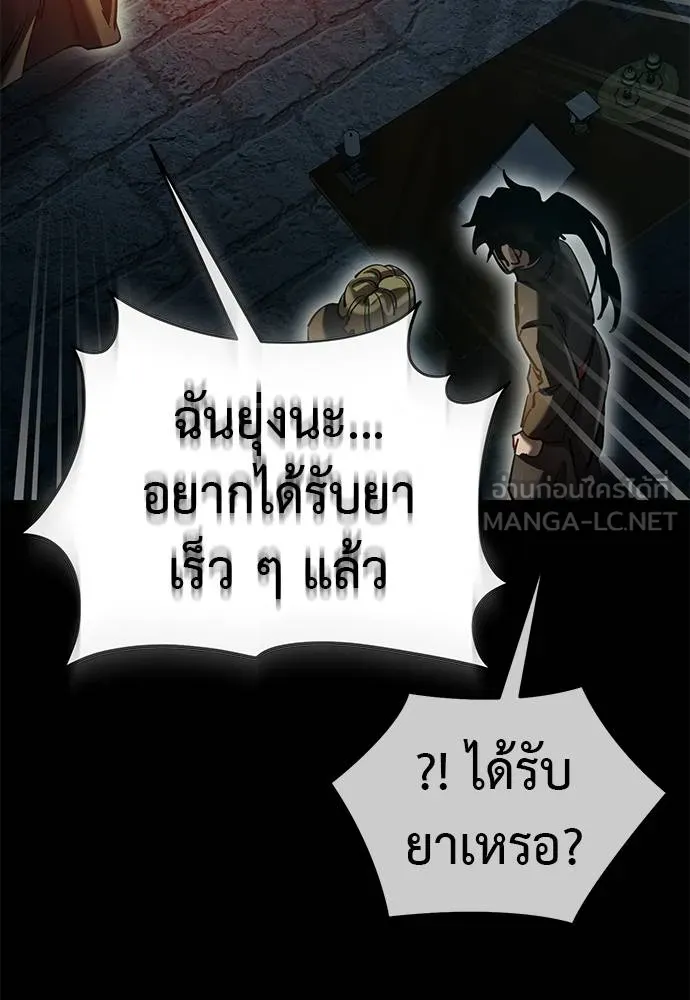 Reincarnation Path of The Underworld King ตอนที่ 82 13