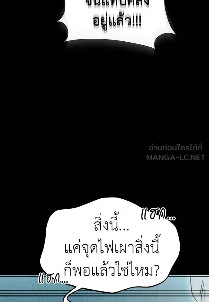 Reincarnation Path of The Underworld King ตอนที่ 82 16