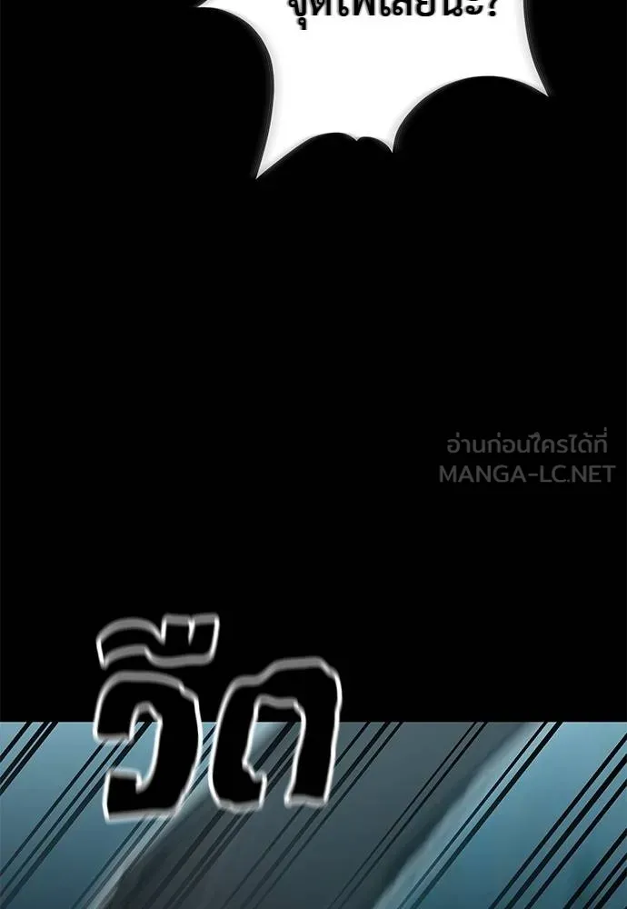 Reincarnation Path of The Underworld King ตอนที่ 82 18