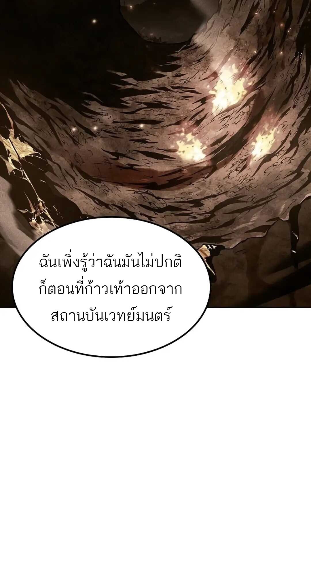 A Wizard ตอนที่ 82 19