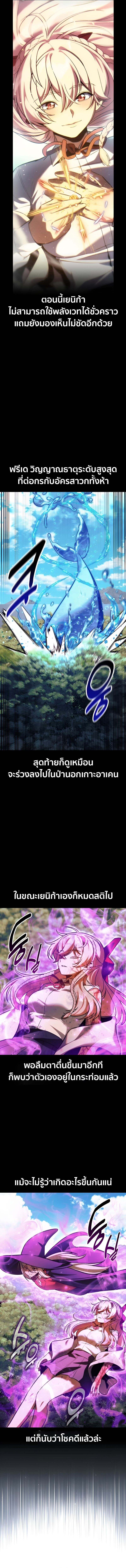 The Extra ตอนที่ 82 2