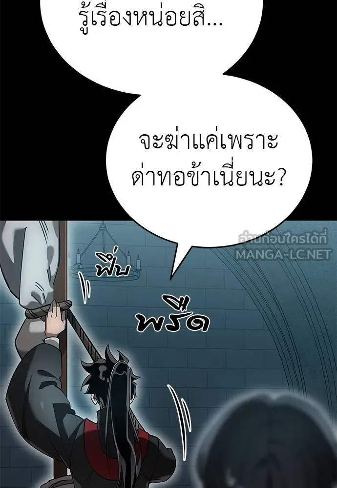 Reincarnation Path of The Underworld King ตอนที่ 82 22