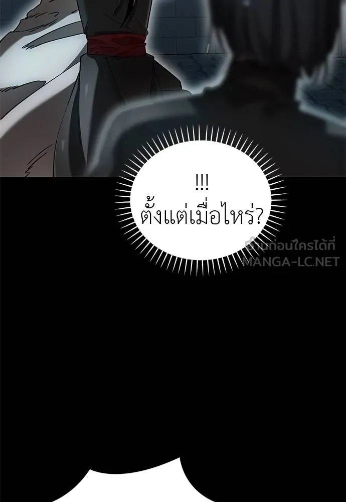 Reincarnation Path of The Underworld King ตอนที่ 82 23
