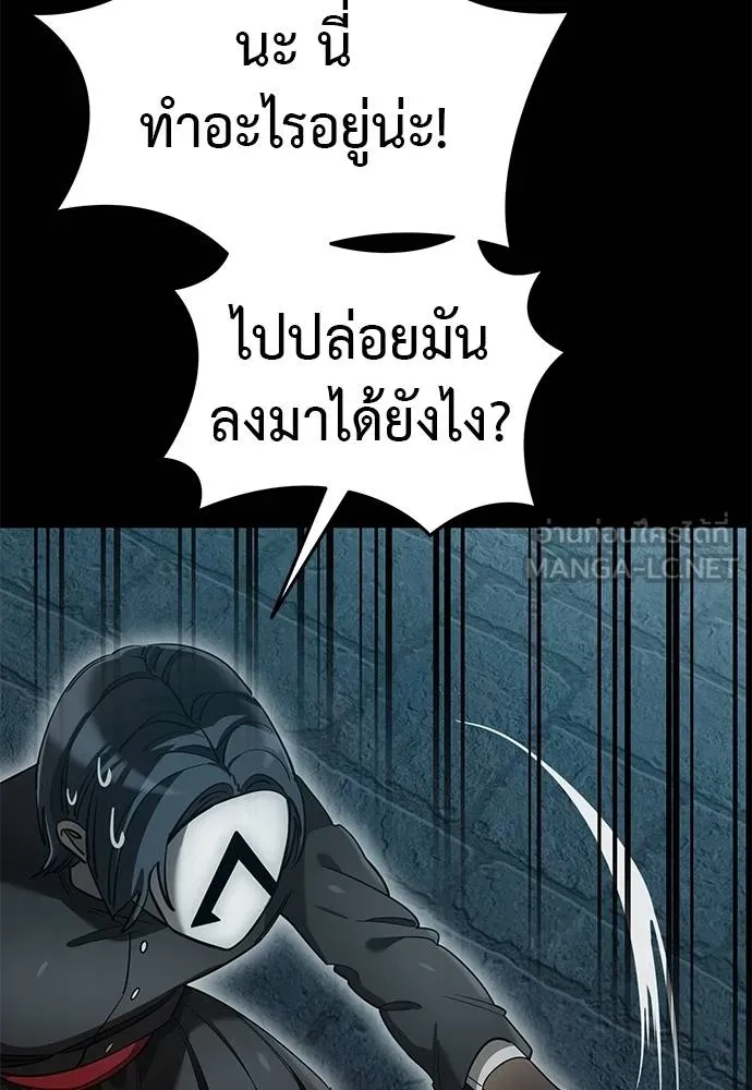 Reincarnation Path of The Underworld King ตอนที่ 82 24