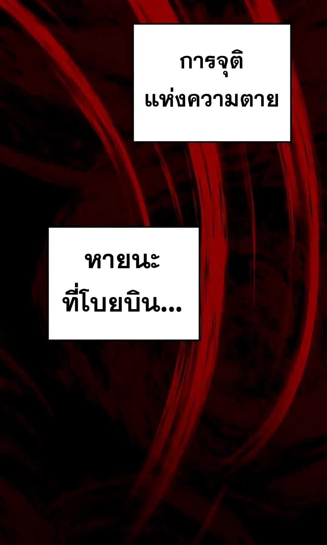 A Wizard ตอนที่ 82 25