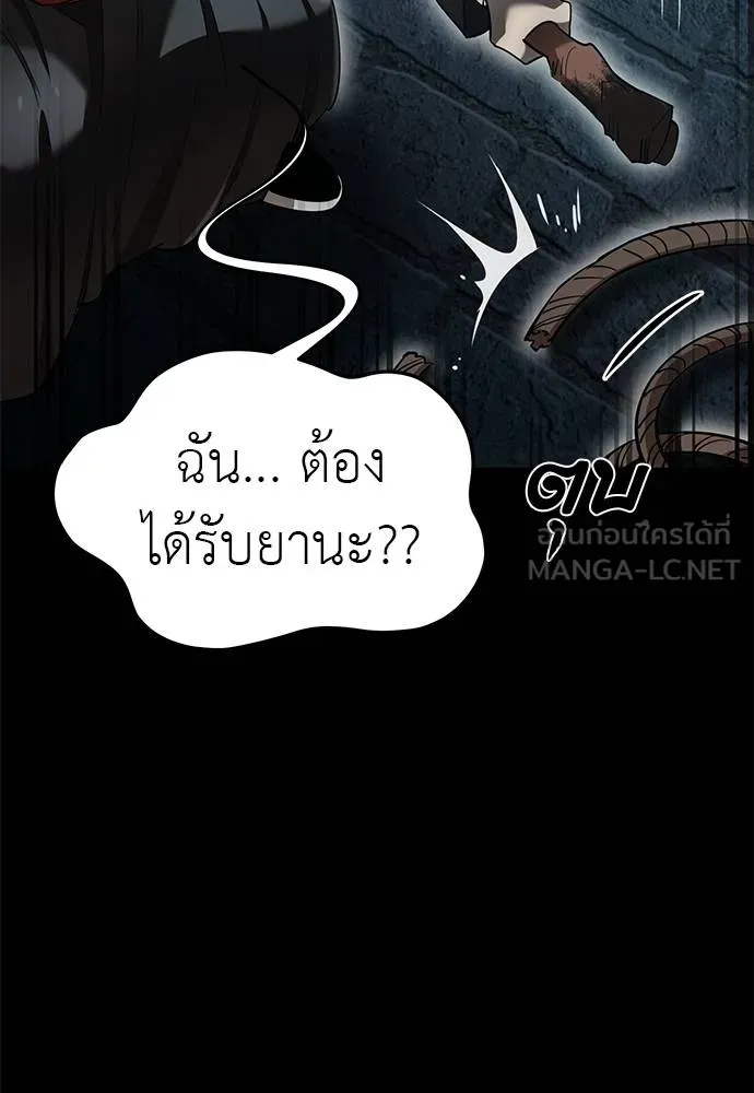 Reincarnation Path of The Underworld King ตอนที่ 82 25