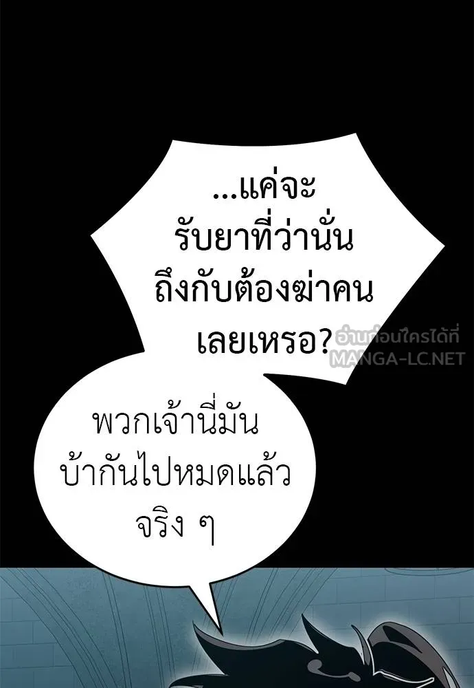 Reincarnation Path of The Underworld King ตอนที่ 82 26
