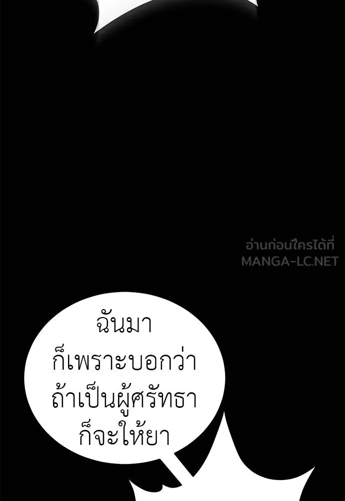 Reincarnation Path of The Underworld King ตอนที่ 82 28