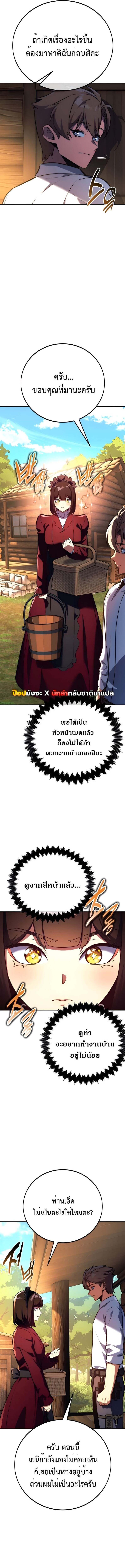 The Extra ตอนที่ 82 3