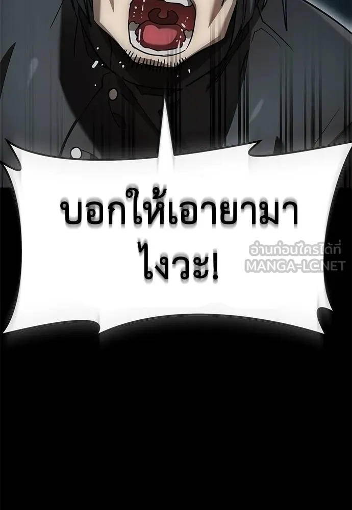 Reincarnation Path of The Underworld King ตอนที่ 82 32