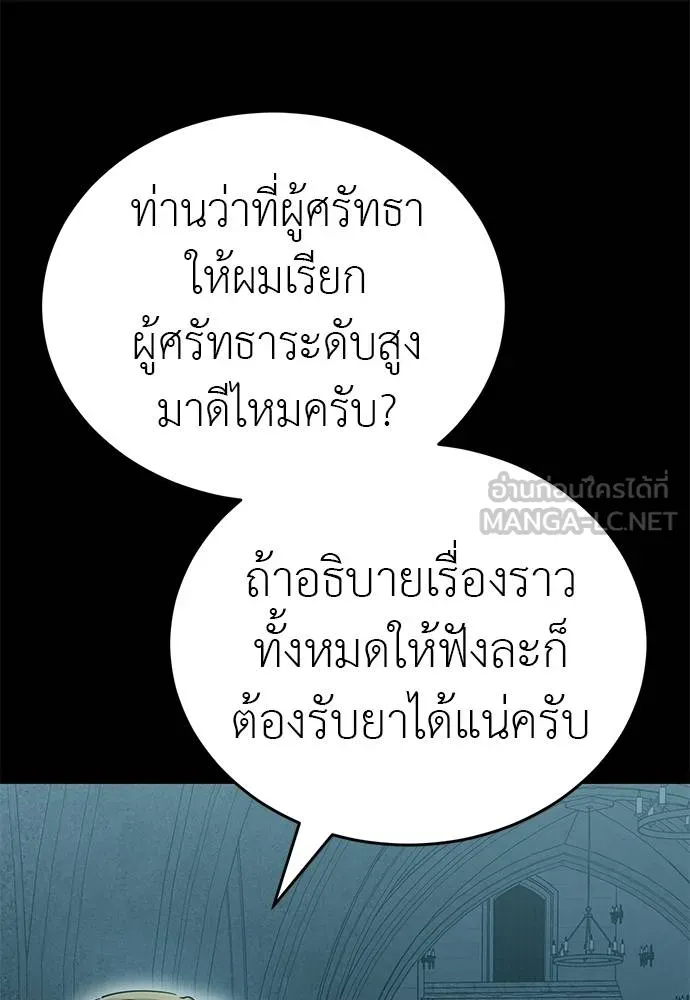 Reincarnation Path of The Underworld King ตอนที่ 82 33