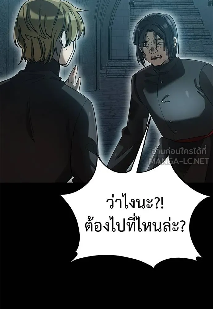 Reincarnation Path of The Underworld King ตอนที่ 82 34