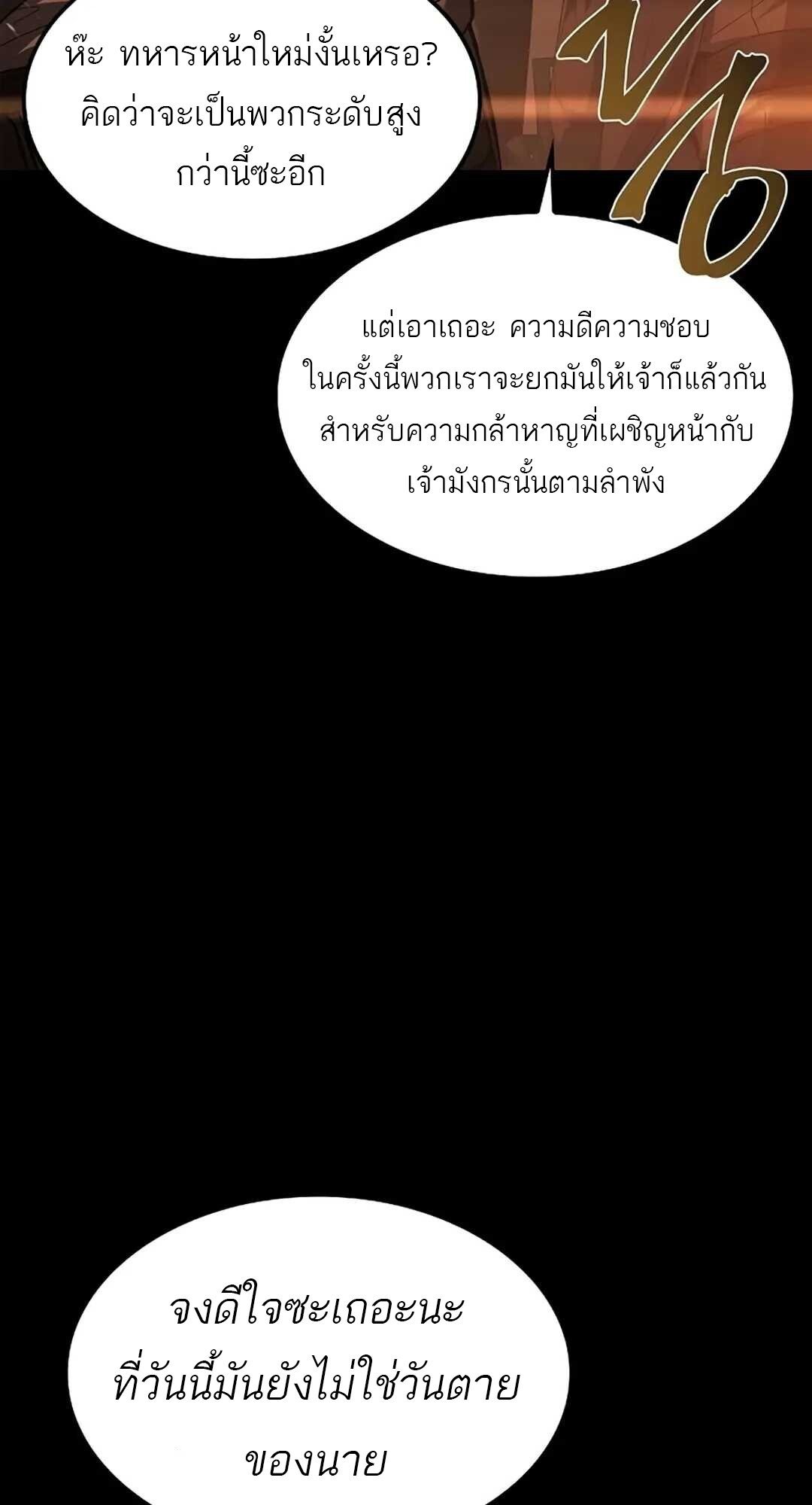 A Wizard ตอนที่ 82 35