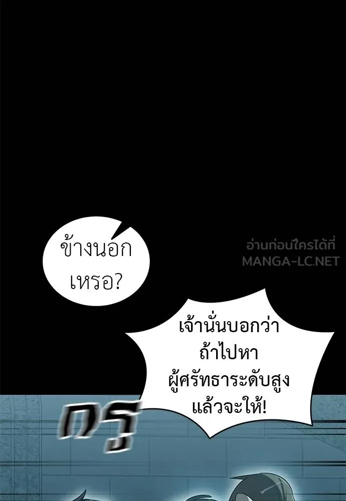 Reincarnation Path of The Underworld King ตอนที่ 82 35