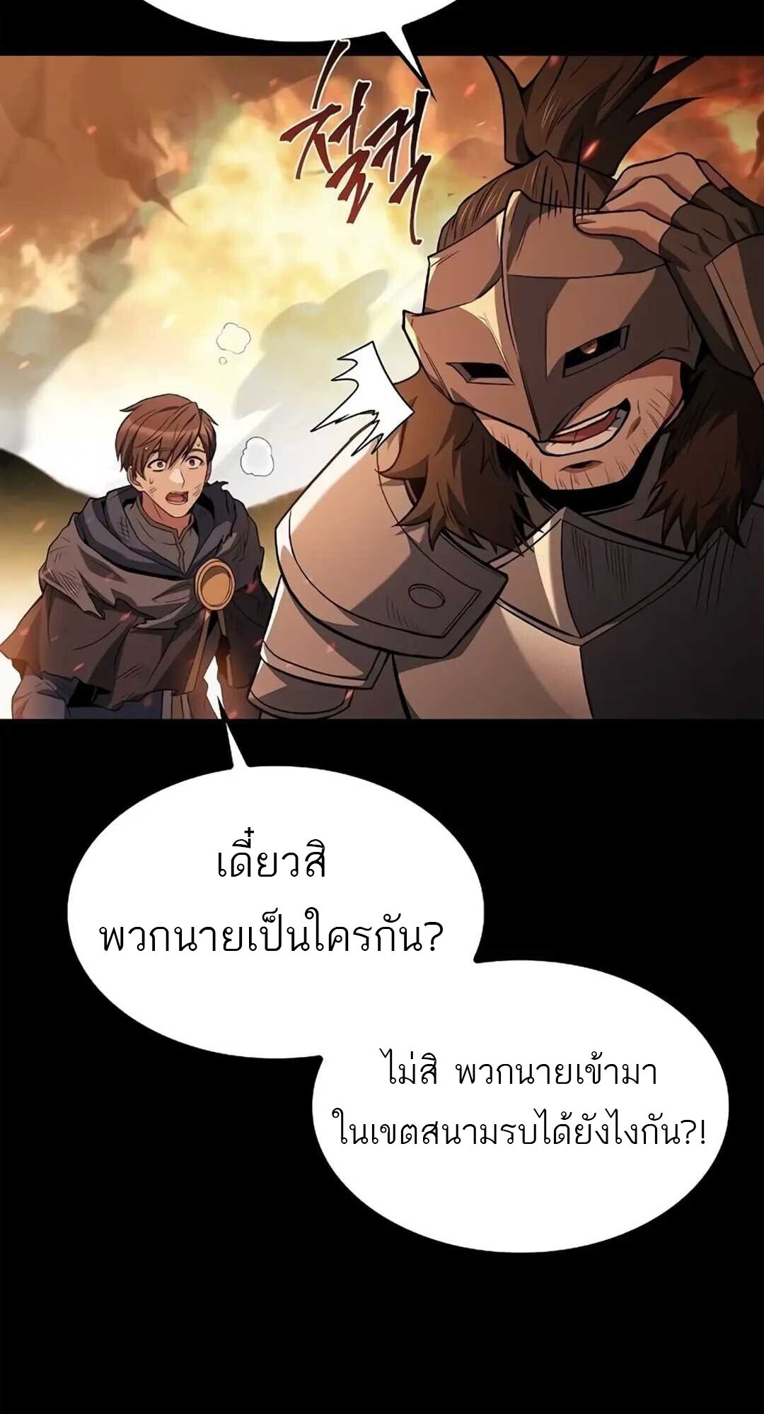 A Wizard ตอนที่ 82 36