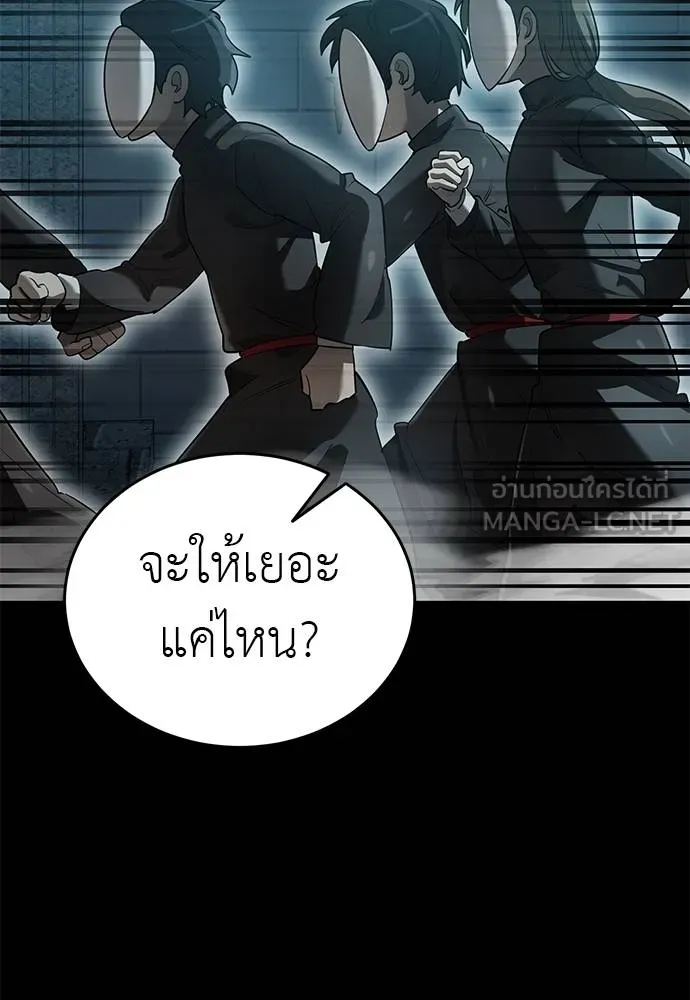 Reincarnation Path of The Underworld King ตอนที่ 82 36