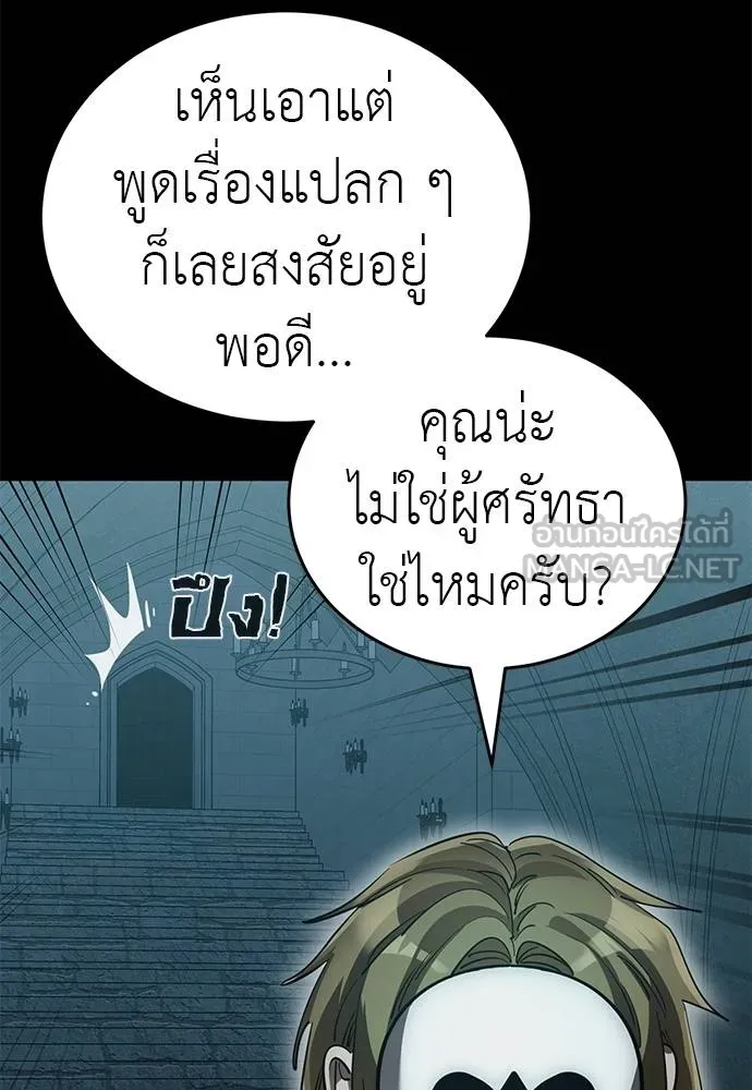 Reincarnation Path of The Underworld King ตอนที่ 82 37