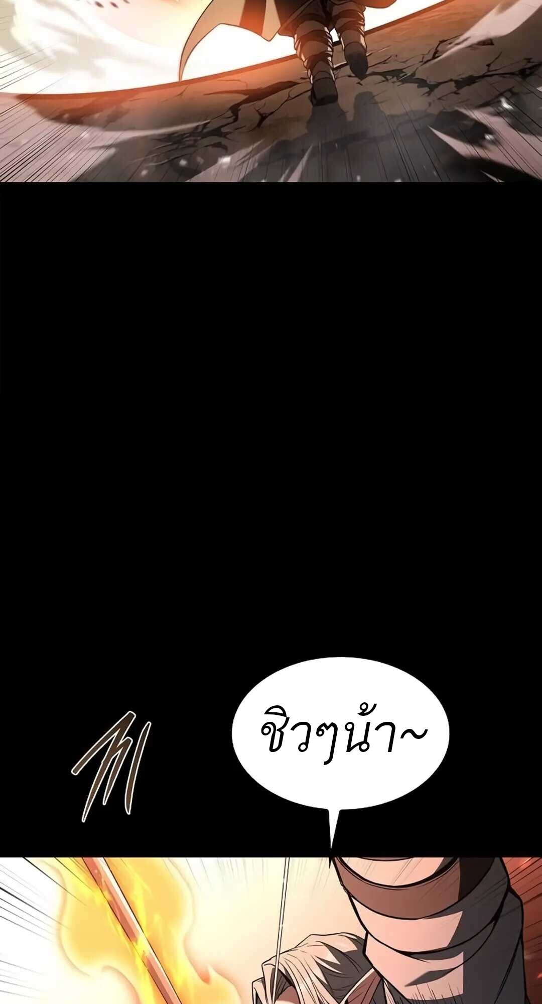 A Wizard ตอนที่ 82 38